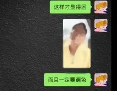 八卦小能手